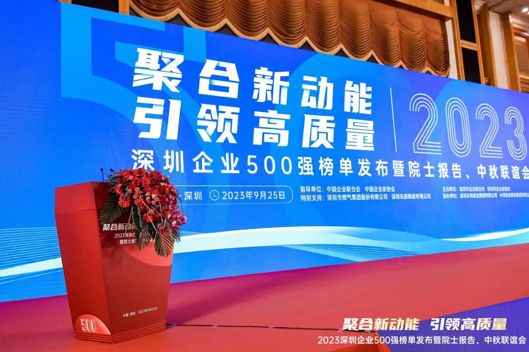 金莎js9999777的网址连续3年荣登“深圳企业500强榜单”